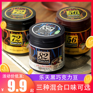韩国进口乐天梦巧克力苦黑巧克力豆56%72%82%罐装办公室休闲零食