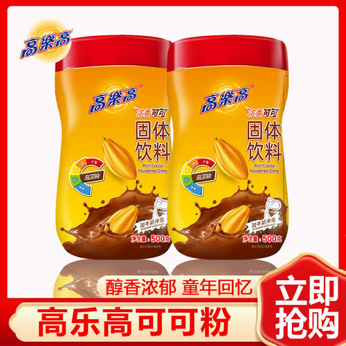 高乐高可可粉固体风味饮料