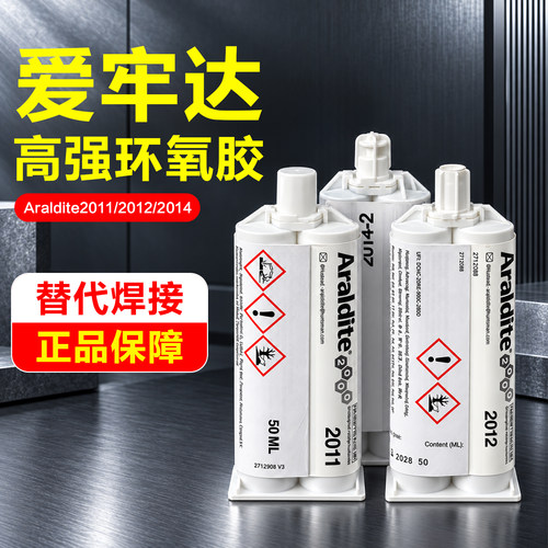 瑞士爱牢达环氧玻璃钢结构胶