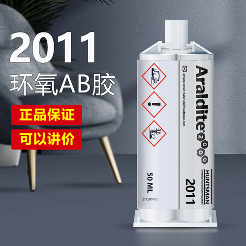 瑞士进口强力环氧AB胶水替代焊接