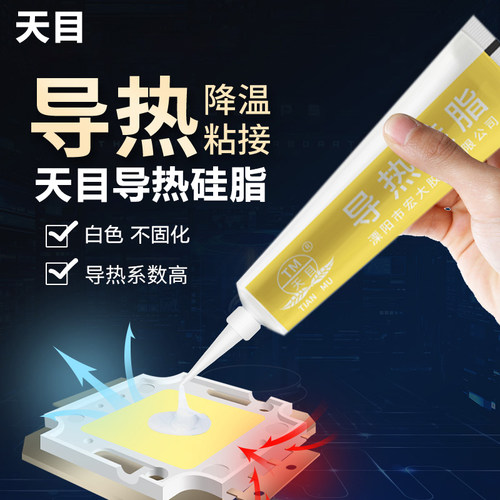 天目导热硅脂白色耐高温