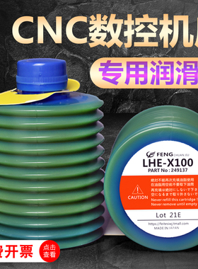 CNC数控加工中心LUBE X100-7润滑脂W100 FS2-7 MY2-7 Y100 NS1-