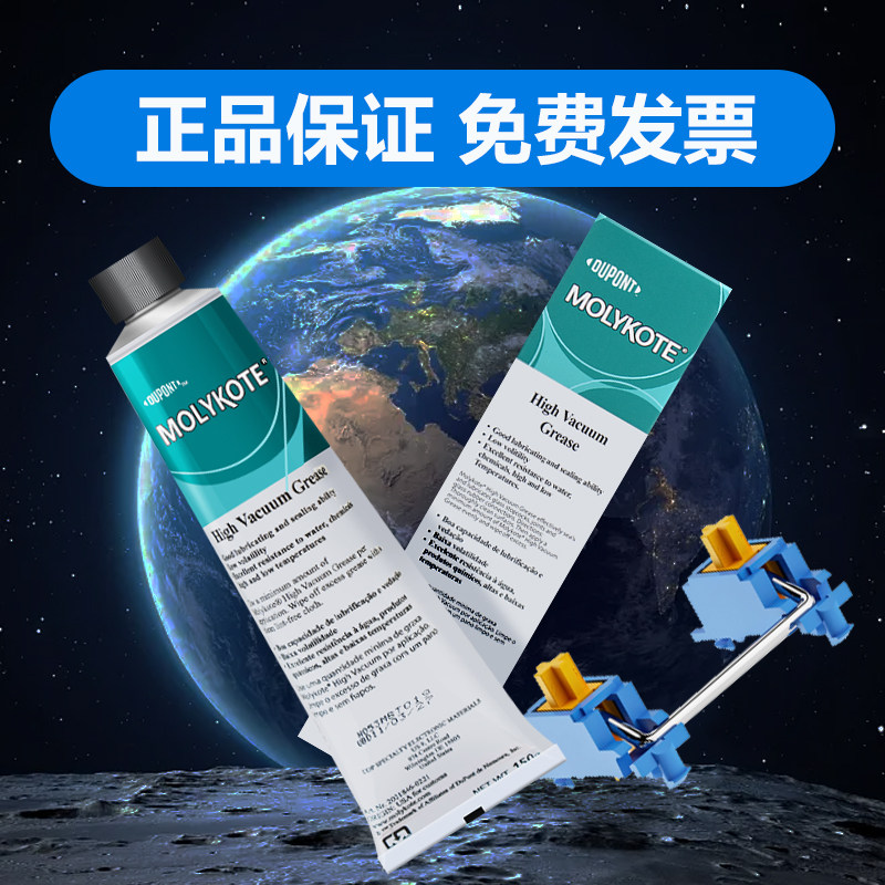 道康宁HVG高真空润滑脂阀门密封