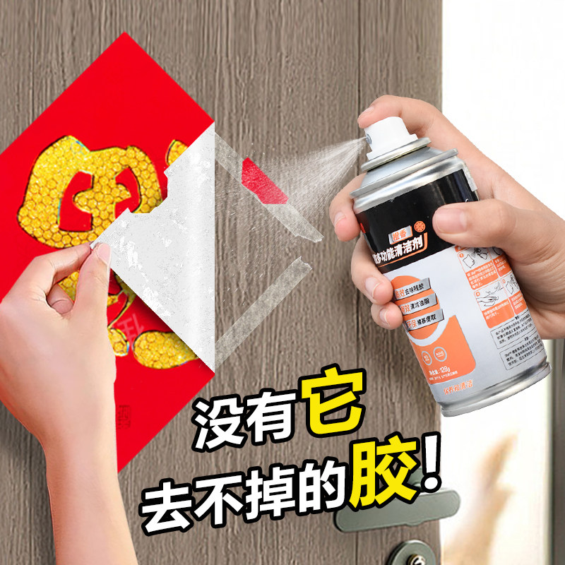 3M强力除胶剂家用万能汽车不伤漆去贴纸胶带粘痕不干胶残胶清洁剂
