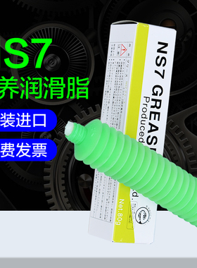 NSK NS7轴承润滑脂高速高温油脂AS2 PS2 LR3 NSL LG2机床专用油脂