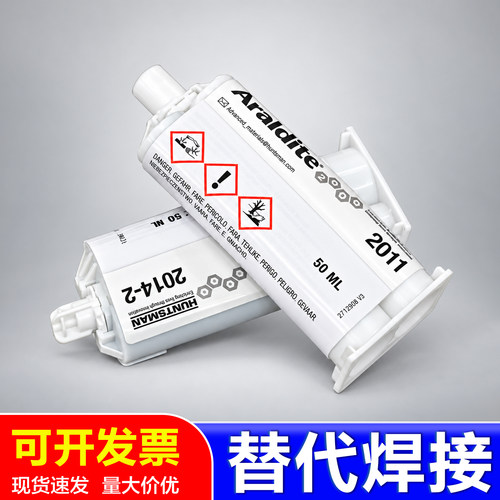 爱牢达高强度环氧AB胶