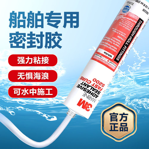 3M玻璃胶防水5200聚氨酯密封胶水