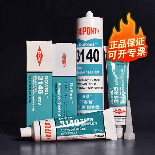 道康宁密封绝缘透明液体弹性硅胶