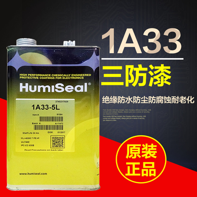 美国Humiseal 1A33防潮绝缘油 防水披覆剂 防潮绝缘披覆三防胶