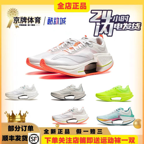 李宁绝影3 ESSENTIAL | 跑步鞋男新款支撑减震回弹透气轻质运动鞋