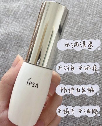 深夜徐老师推荐积分兑换答谢品价280元的ipsa水润倍护防晒