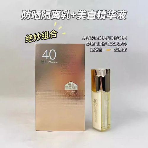 井尚美隔离乳SPF40PA+++柏晶精华液夏季隔离霜