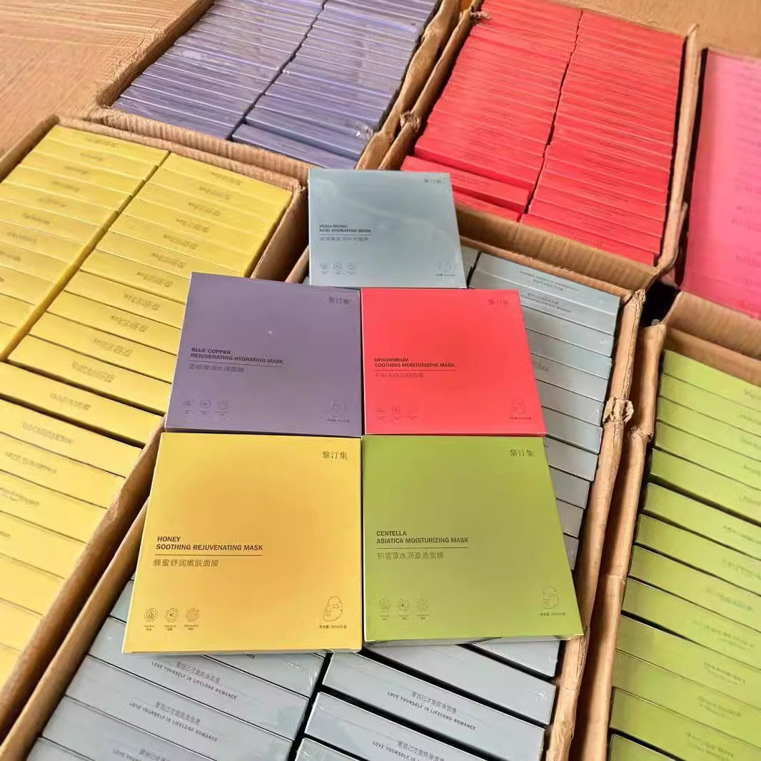 正品黎汀集面膜补水保湿滋润提亮肤色黎汀集彩色面膜批发代发