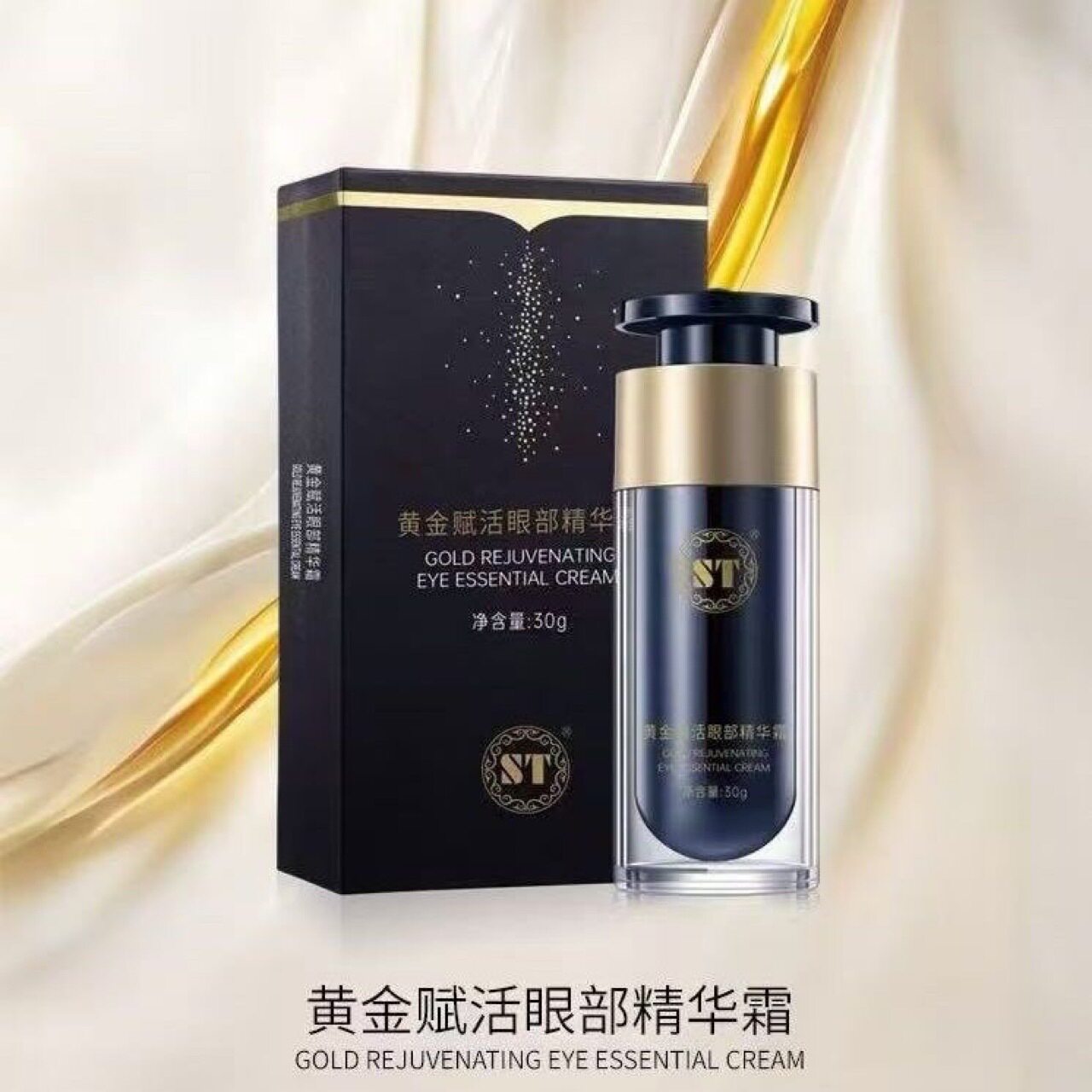 正品st眼膜媚眼明眸果纤眼贴膜60片补水ST黄金赋活眼部精华霜眼霜