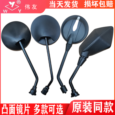 电瓶车观后爱玛雅迪原装后视镜