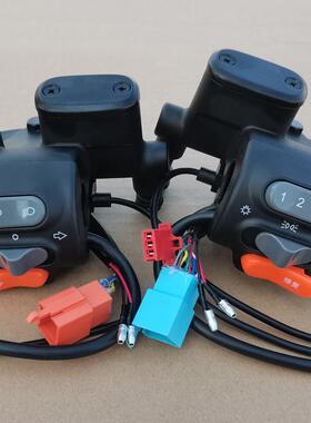 欧鸽电动车瓶左右调速转油门把手碟刹组合开关总成上泵总成富士达