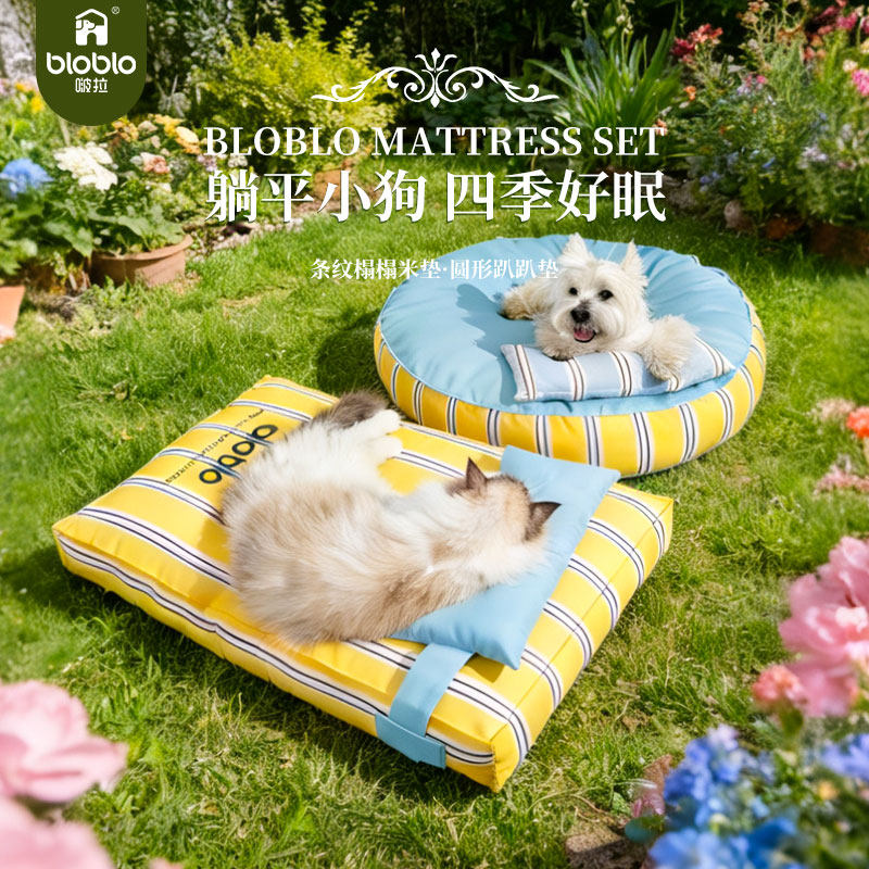 啵拉狗窝四季通用可拆洗春季猫窝宠物地垫中小型犬狗狗睡觉用垫子