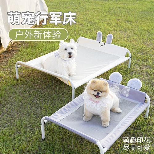 狗狗行军床中小型犬离地防潮