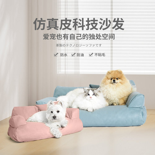 啵拉啵拉猫狗沙发科技布宠物用品