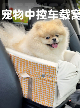 BLOBLO/啵拉啵拉中控车载窝小型宠物专用安全座椅汽车用防脏猫狗
