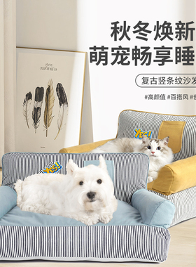 BLOBLO/啵拉啵拉宠物沙发窝狗窝保暖猫狗懒人沙发秋冬柔软可拆洗