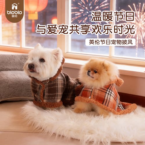 BLOBLO/啵拉啵拉宠物披风睡觉毯子保暖加厚猫狗通用可爱冬季