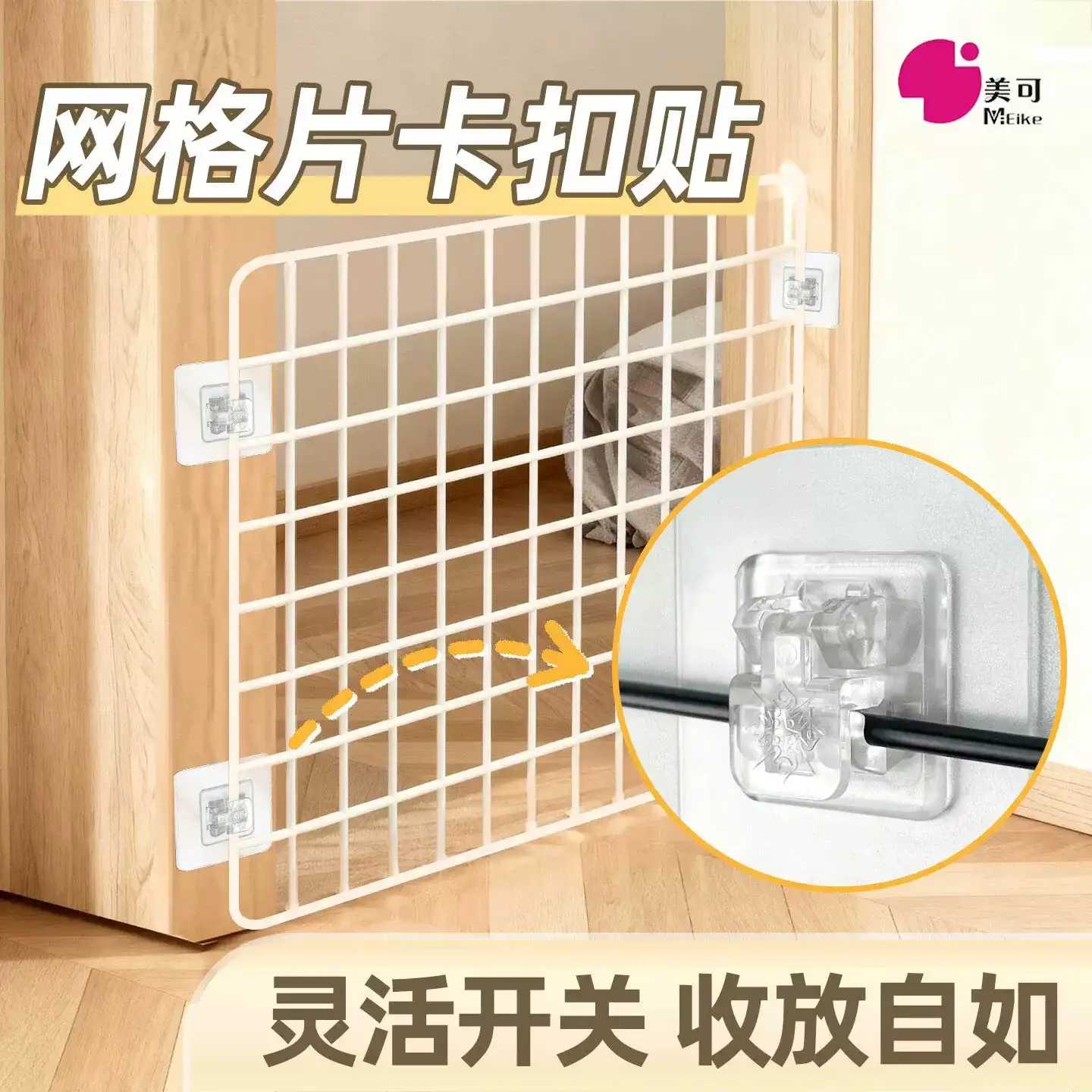 免打孔网格片卡扣固定器封窗铁丝网粘贴配件无痕粘钩挂钩锁扣神器
