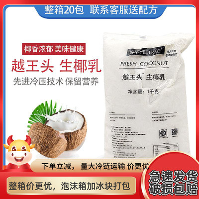 taobao agent Hainan coconut coconut coconut coconut water fresh coconut juice coconut coconut frozen coconut milk milk coffee coffee coffee milk tea raw material