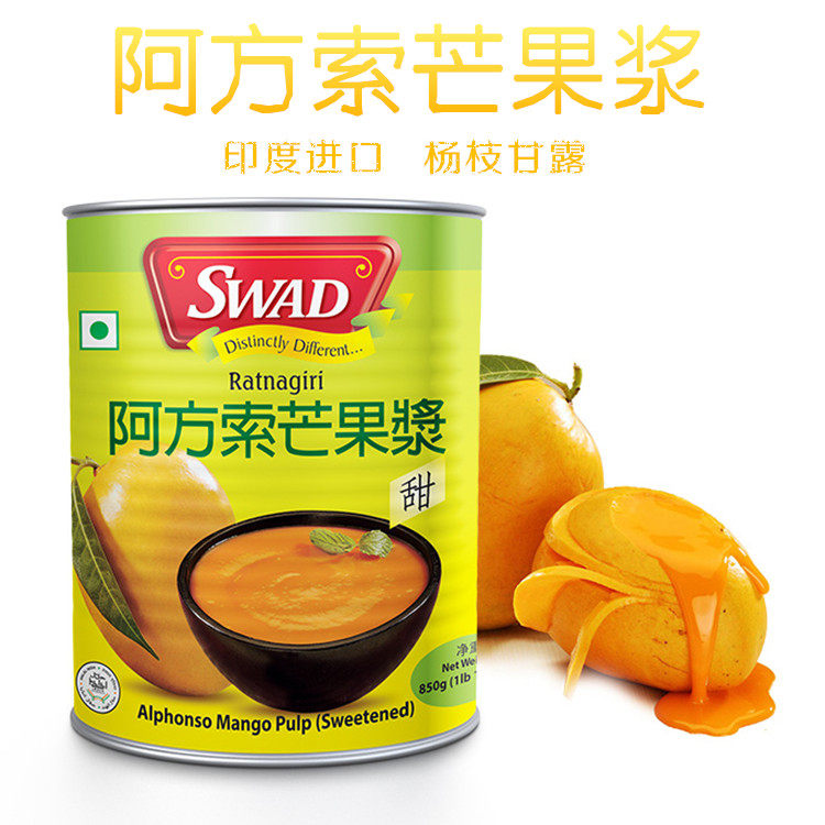 印度进口swad阿方索芒果酱850g 阿方索芒果原浆杨枝甘露芒果果浆