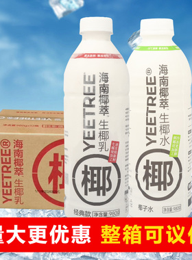 海南椰萃冷冻生椰乳生椰水980g整箱越王头瓶装椰奶椰咖啡奶茶店用