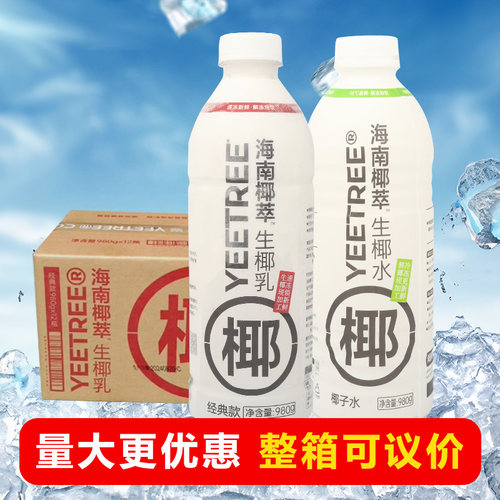 咖啡拿铁专用椰乳椰水海南椰奶
