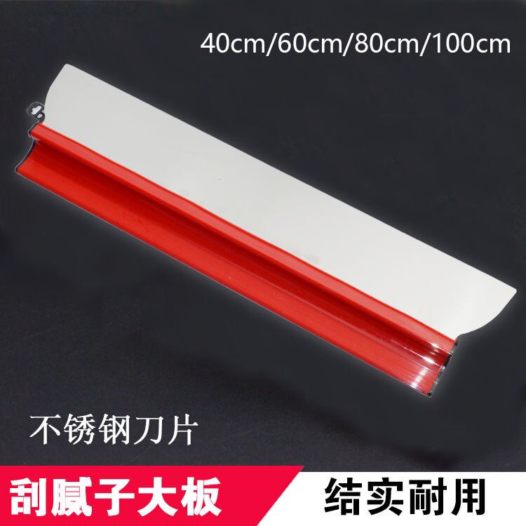 刮腻子收光刀刮板抹灰刀批灰找平