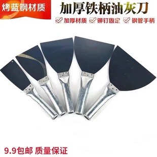 油灰刀灰刀子刮刀刮腻子铁柄蓝钢铲刀批灰刀刮大白工具不锈钢加厚
