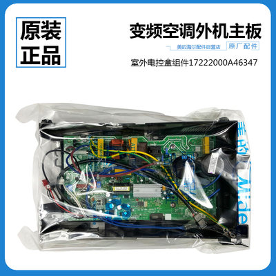 适用美的空调外机变频主板电路板KFR-35GW/BP3DN1Y-J(2)A/CE(A2)