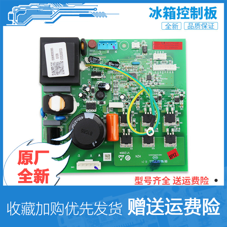 BCD-229WBCS TX-242BC(TXU)适用海尔冰箱变频板/压缩机主板驱动板