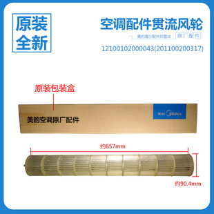 26G 23GW K201 BP3DN1Y 空调内机风叶风轮KFR 美