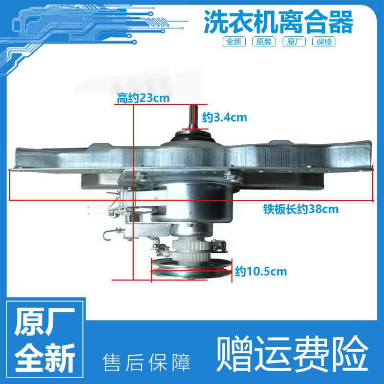 原装海尔洗衣机配件离合器TQBH70-S1278/S1278净尚 TQBH80-S1378-封面