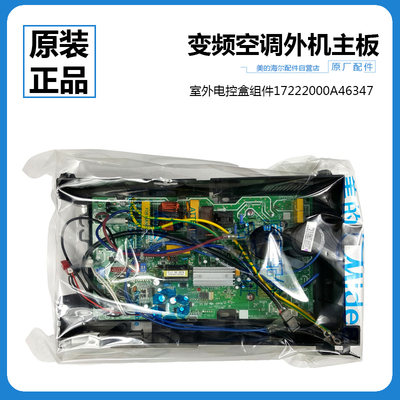 适用美的空调外机变频主板电路板KFR-35GW/BP3DN1Y-DA100(B1/CE(2
