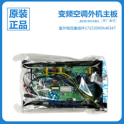 适用美的空调外机变频主板KFR-32GW/BP2DN1Y-QA300(B3/PB400(B3