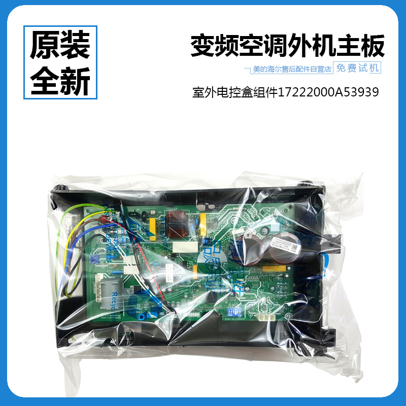 适用美的空调外机变频主板电路板KFR-32GW/BP2DN1Y-PC400(B3/LB(3