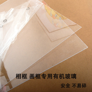 相框画框卡纸玻璃有机玻璃塑料片PS板定做定制