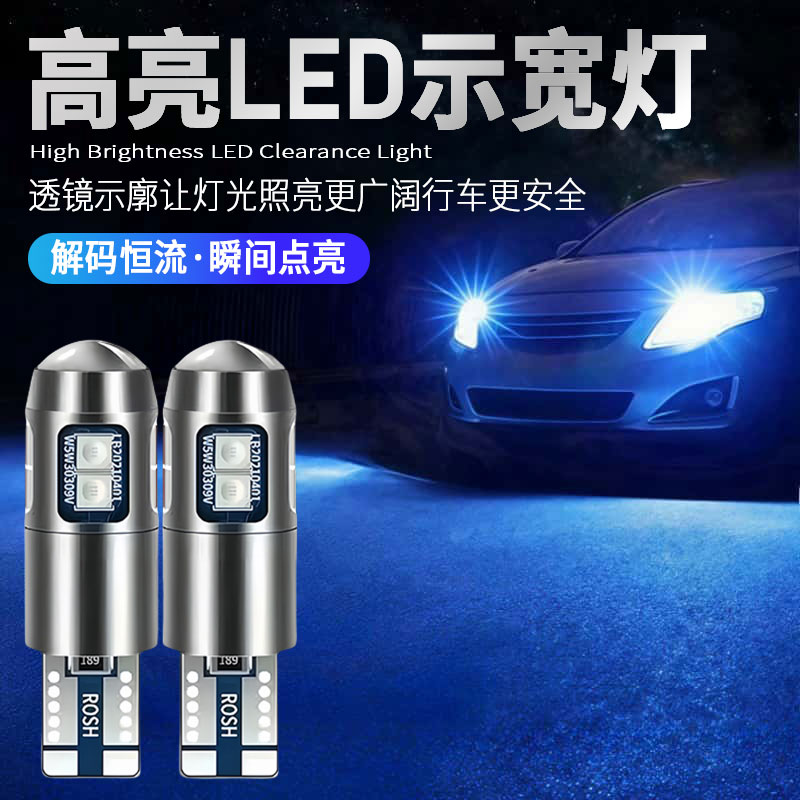 起亚LED示宽灯 索兰托霸锐凯尊佳乐速迈K5K9K2K3改装高亮行车灯泡