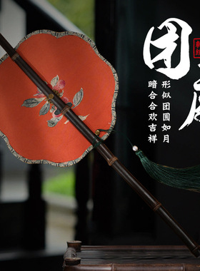 樱桃熟了古风腰扇竹帘扇可折叠旋转复古紫竹长柄扇拍照复古道具扇