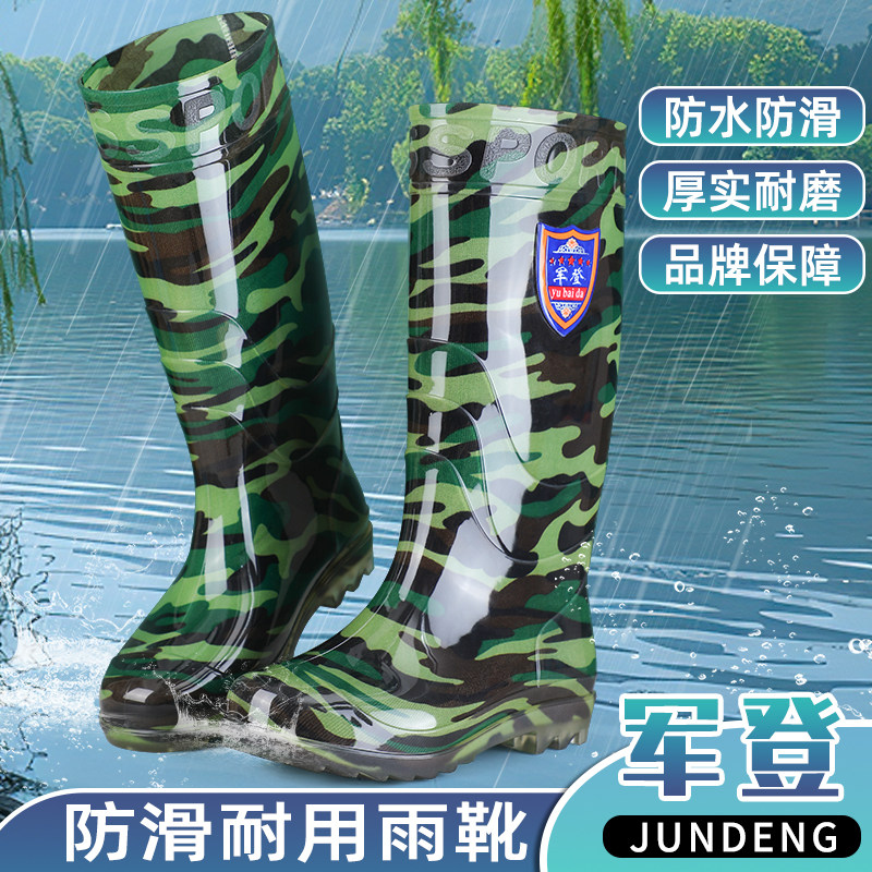 雨鞋四季雨靴男水鞋胶鞋迷彩男士耐磨时尚男款防水防滑高筒插秧鞋,流行男鞋,雨鞋,淘宝优惠券,粉丝福利购,淘宝优惠卷