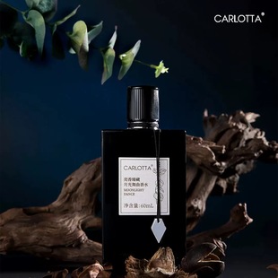 奕香臻藏月光舞曲香水60ml持久留香广藿香西普木质调中性礼盒平替