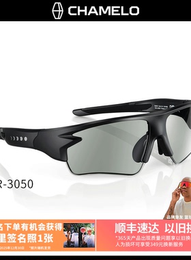 CHAMELO变色龙 VR-3050电致触控调光墨镜 跑步骑行防水太阳眼镜