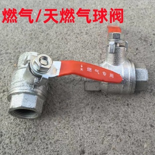 天燃气球阀玛钢球阀燃气球阀丝扣内螺纹防泄漏球阀玛钢4分6分1寸