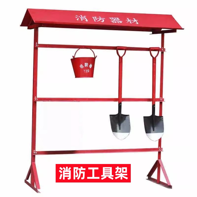 工地消防器材工具架消防半圆桶铲