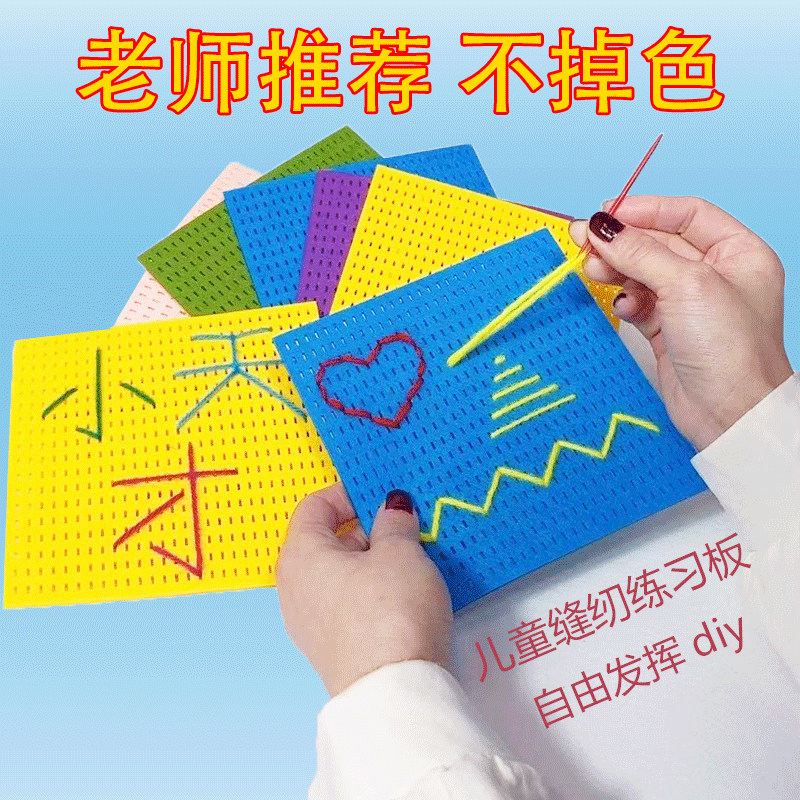 幼儿园针线手工缝纫DIY材料益智穿线板学习织穿鞋带逻辑训练教具