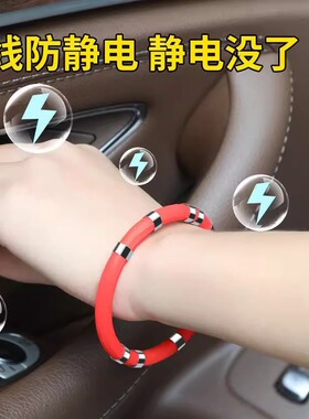 男女冬季防静电手环释放抗静电去除手链消除器人体静电神器抗静电